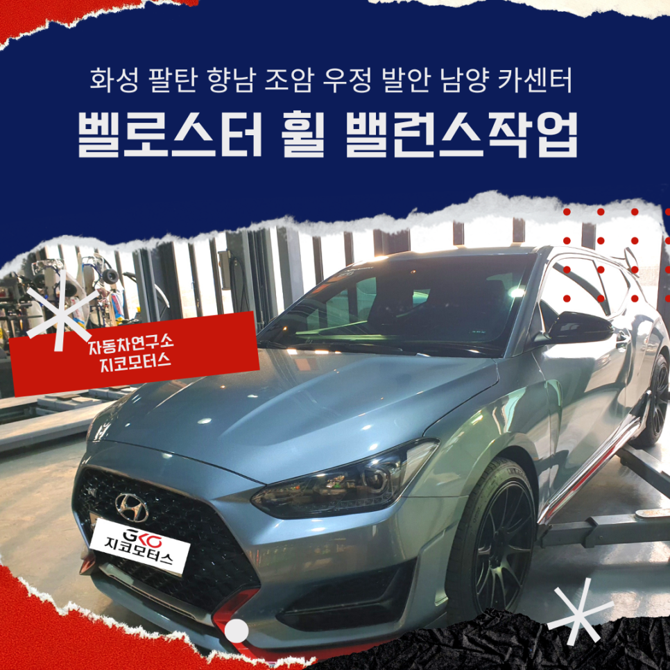 덕우카센타 이미지