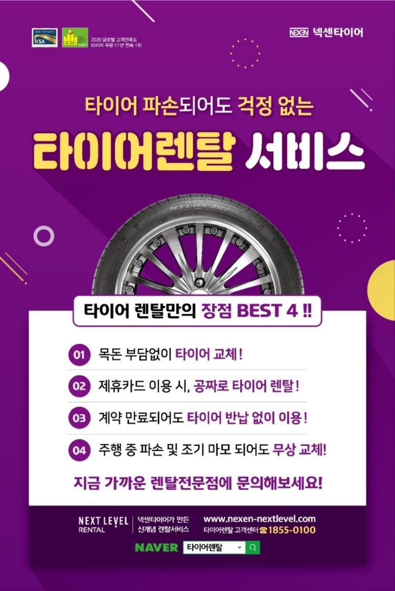 강철타이어 이미지