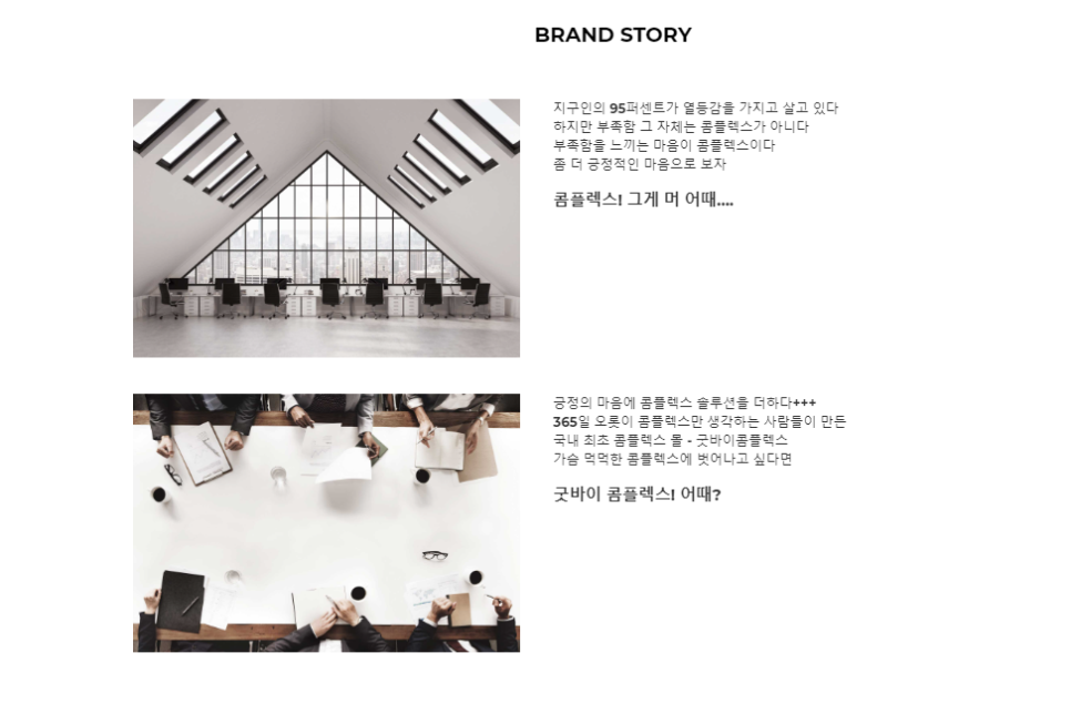 굿바이콤플렉스 이미지