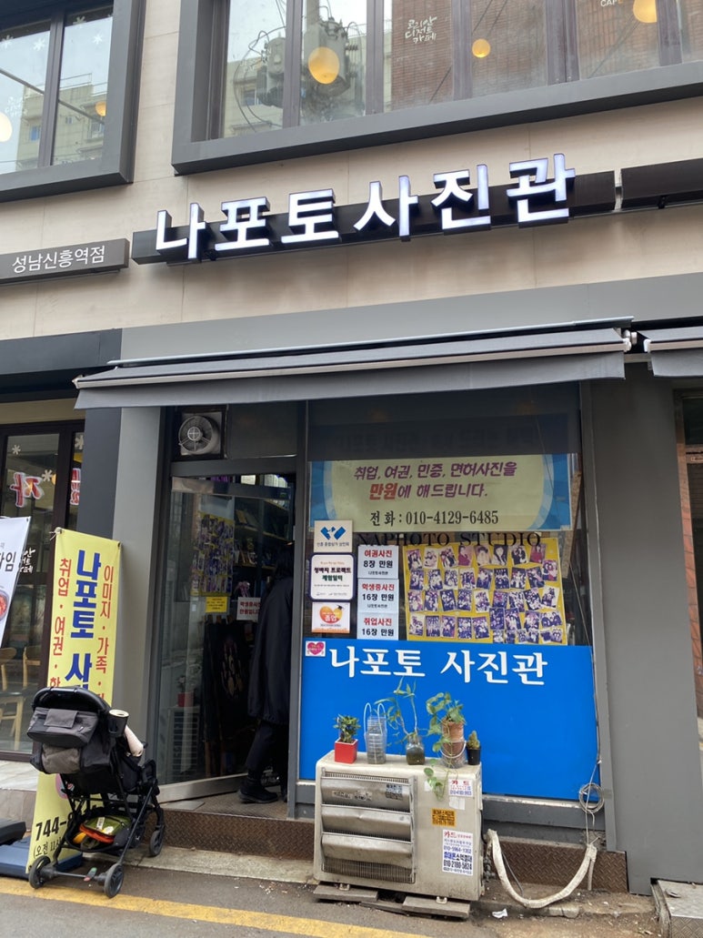 나포토사진관 이미지