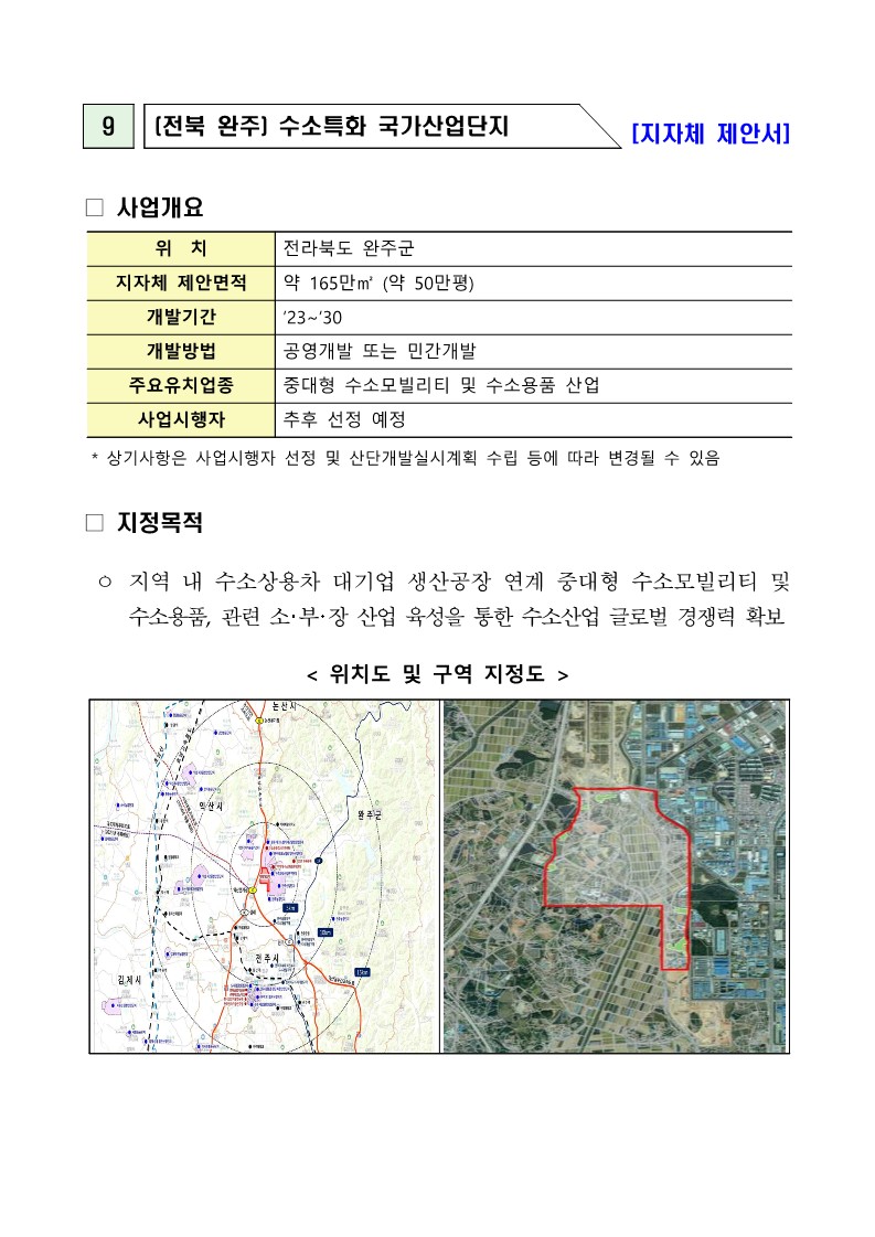 화원산업 이미지