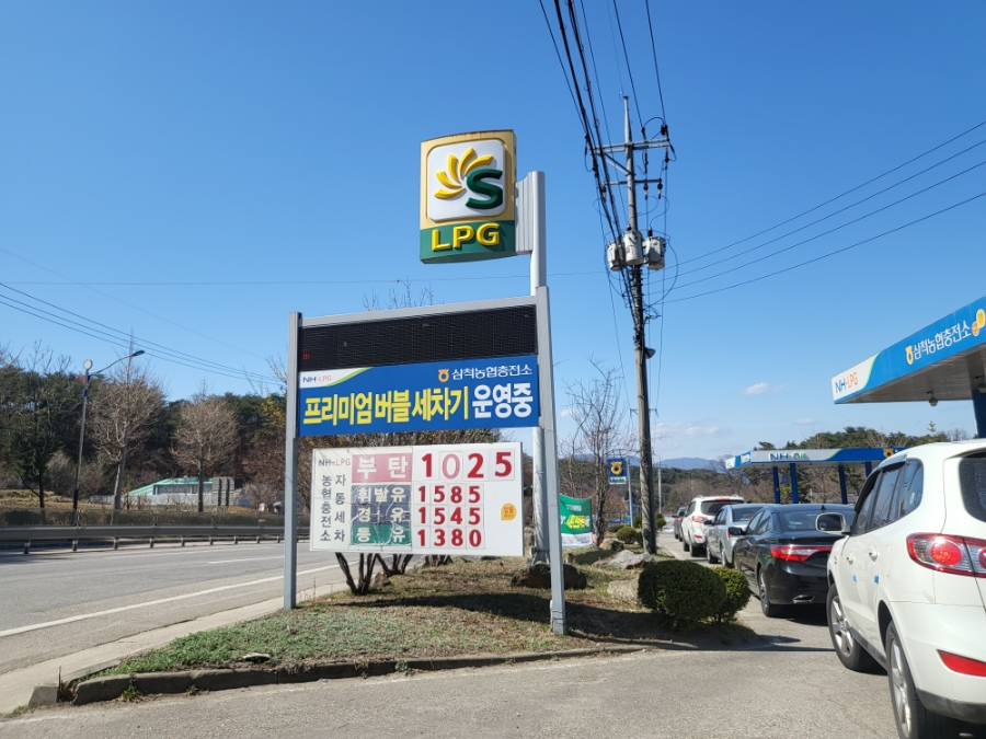 삼척농협주유소 이미지