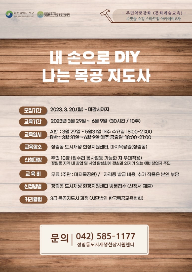 마지목공원 이미지