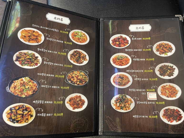 원조초램양고기 이미지