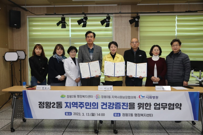 의료법인남촌의료재단시화병원 이미지