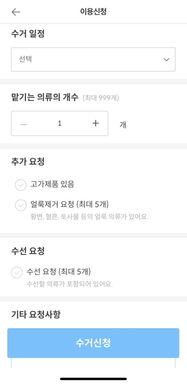 두정옷수선 이미지