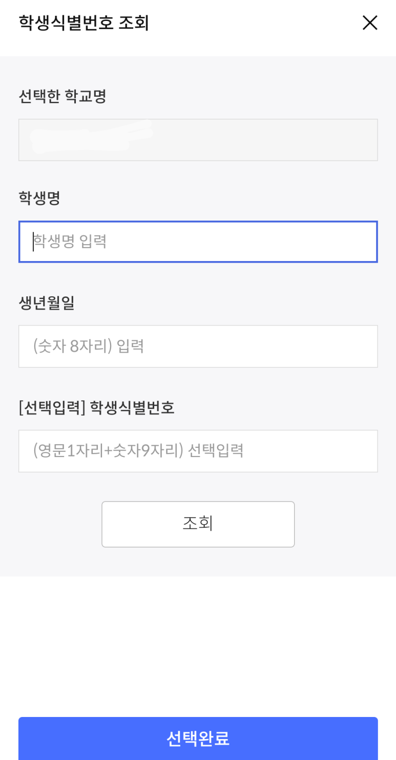 스쿨뱅킹자동납부 이미지