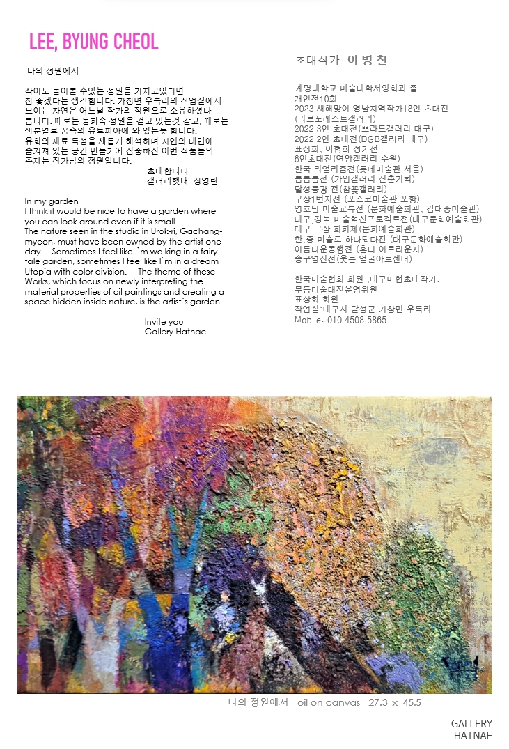 갤러리햇내 이미지