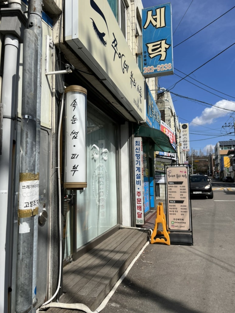 쭈이네뷰티싸롱 이미지