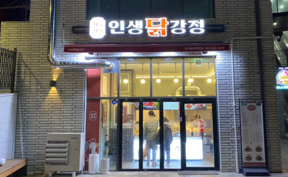 인생닭강정두산알프하임점 이미지