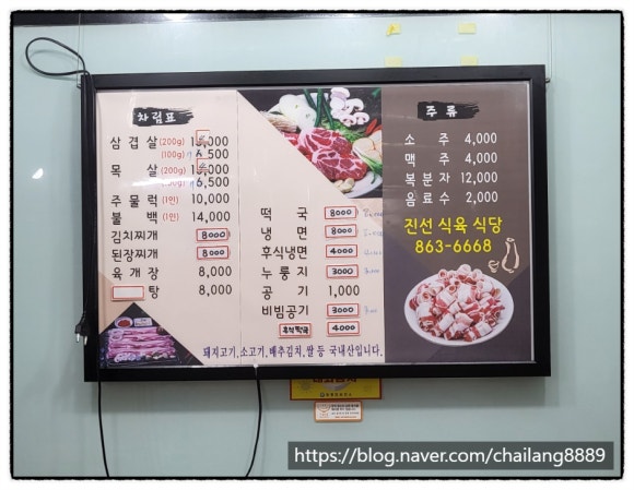 진선식육식당 이미지