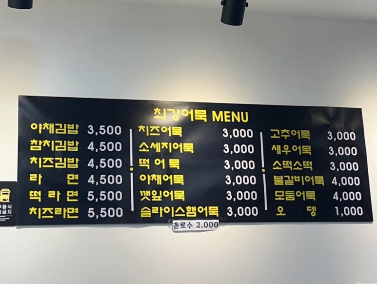 최강어묵 이미지
