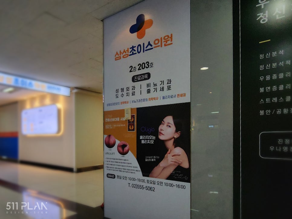 삼성초이스의원 이미지