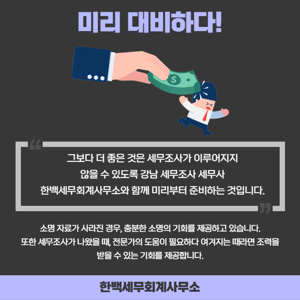 한백세무회계사무소 이미지