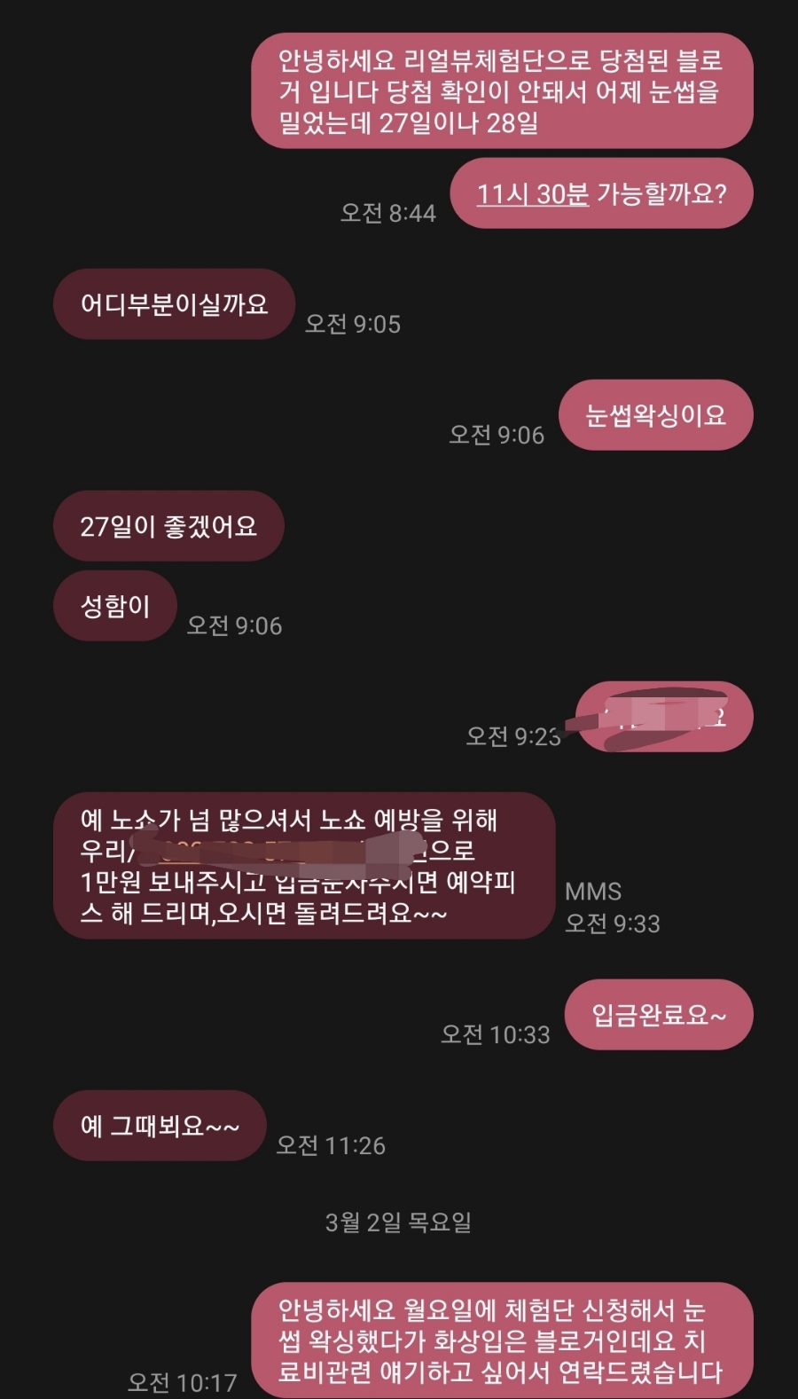 김명애피부과 이미지