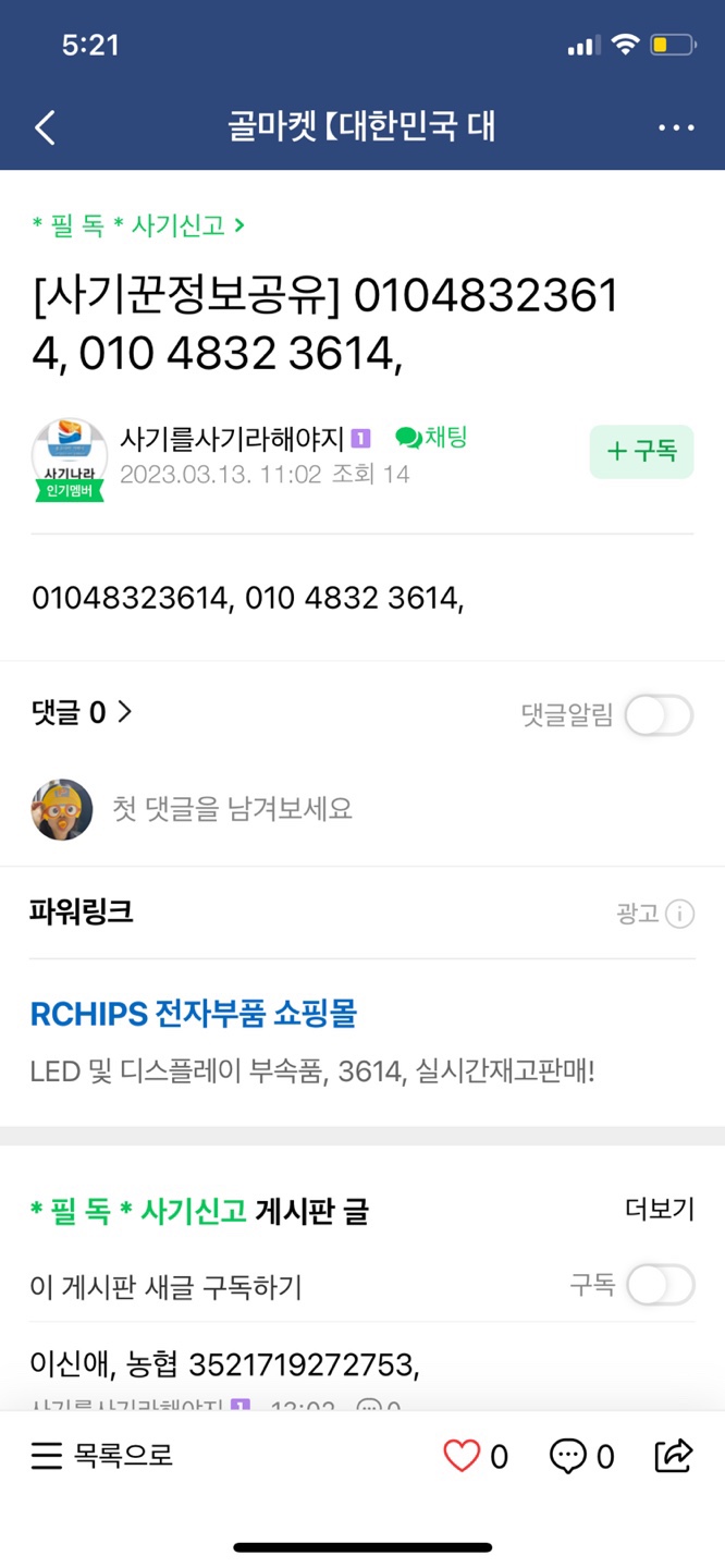 골마켓 이미지