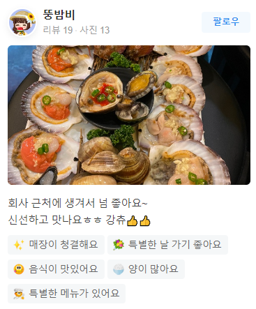 만선조개포차 이미지