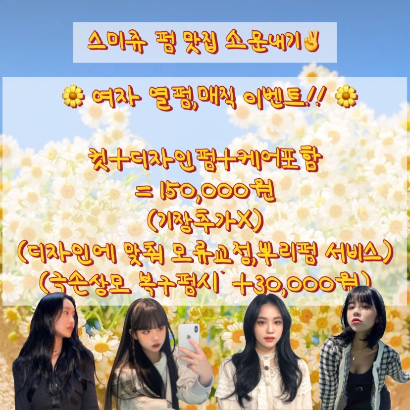 미용실수민 이미지