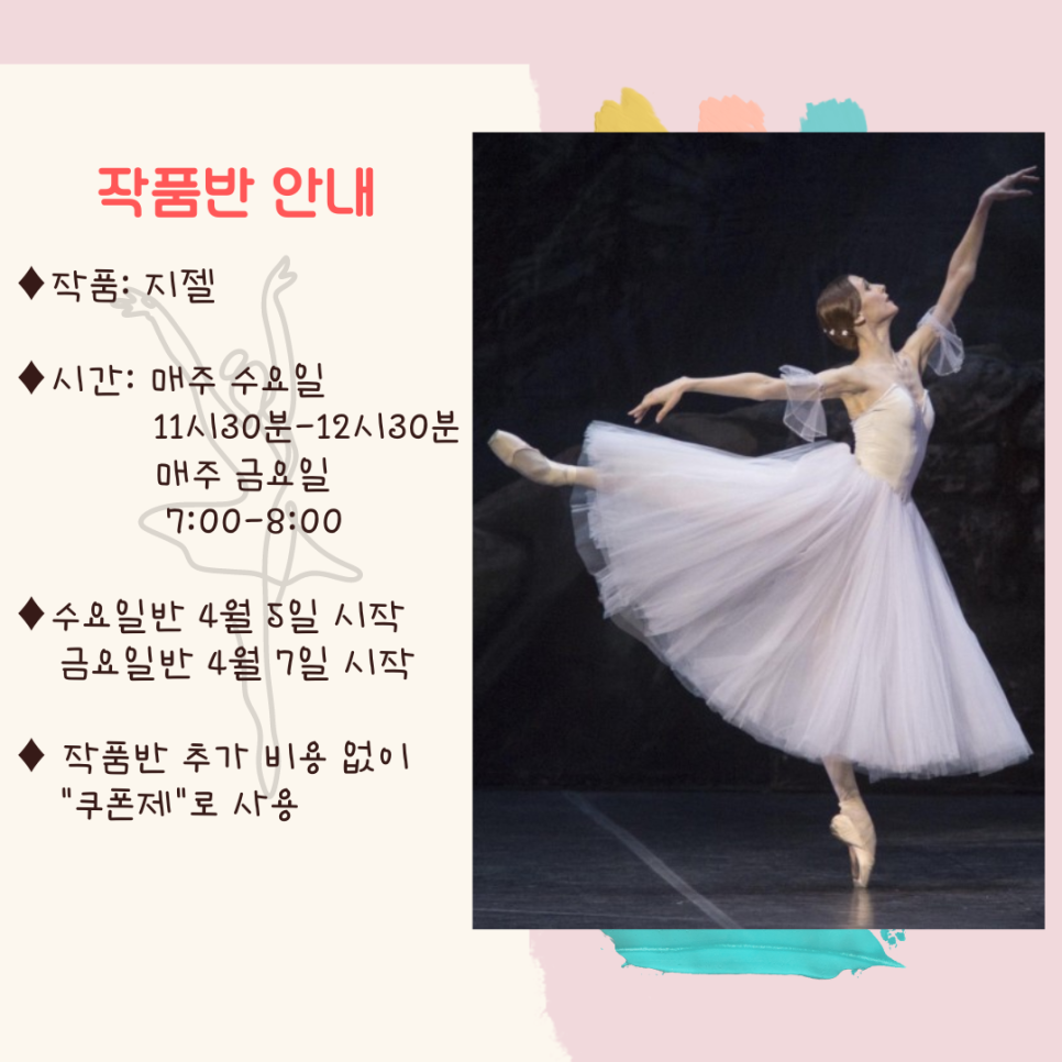 지젤무용학원 이미지