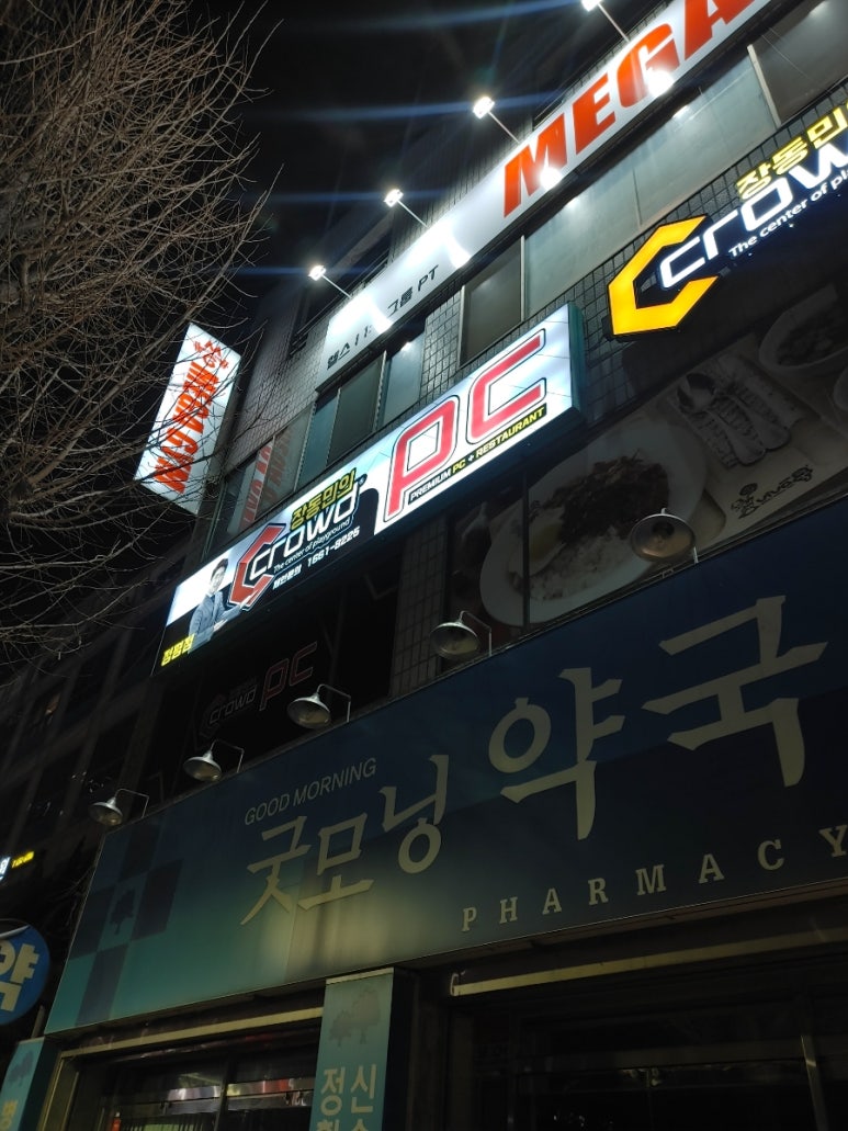 크라우드PC경산정평점 이미지