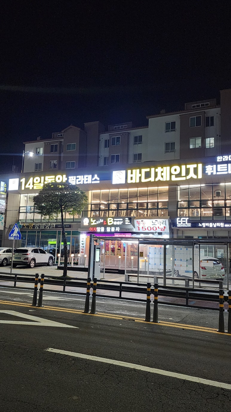 바디체인지 이미지