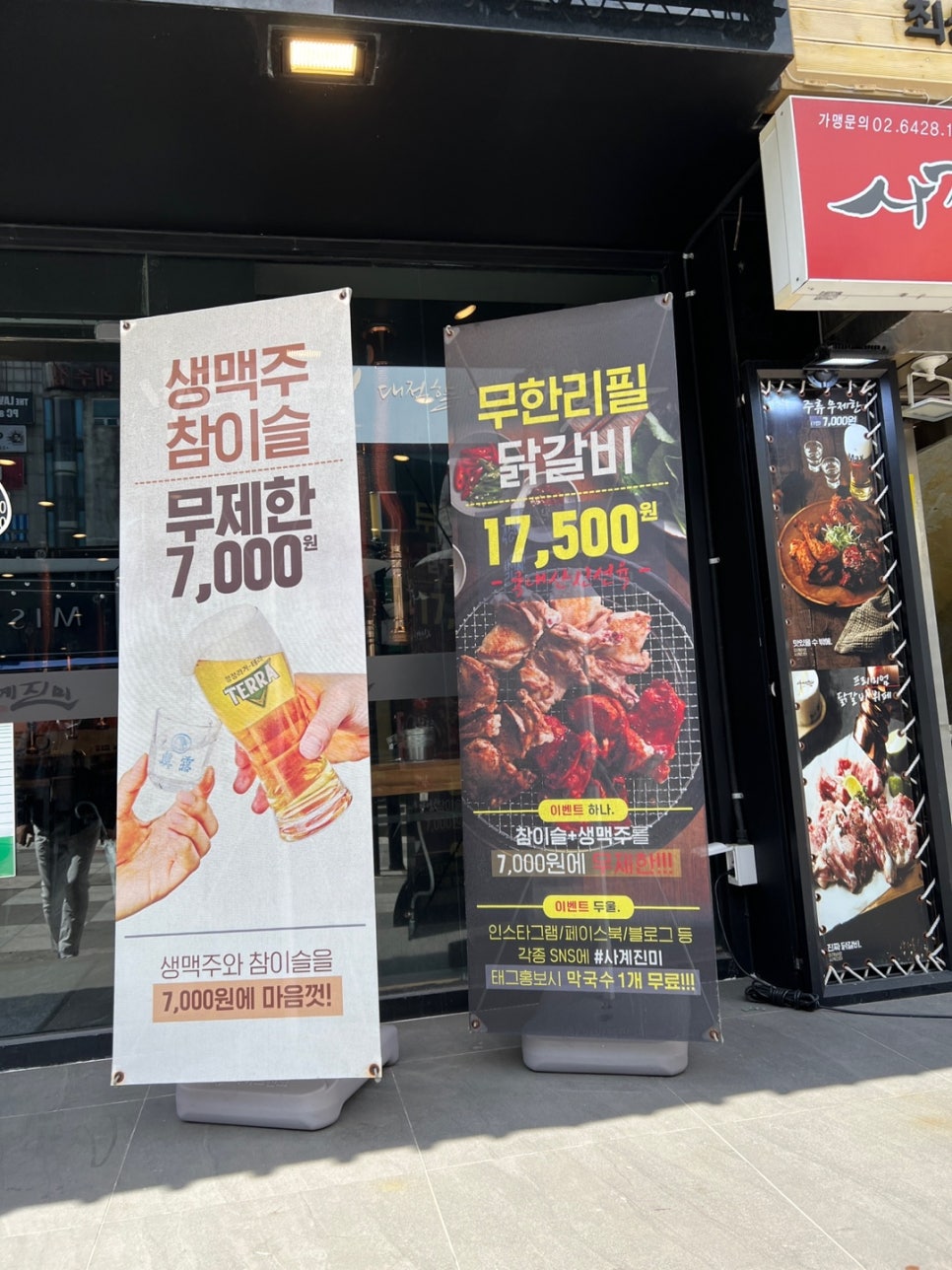 사계진미숯불닭갈비제원점 이미지