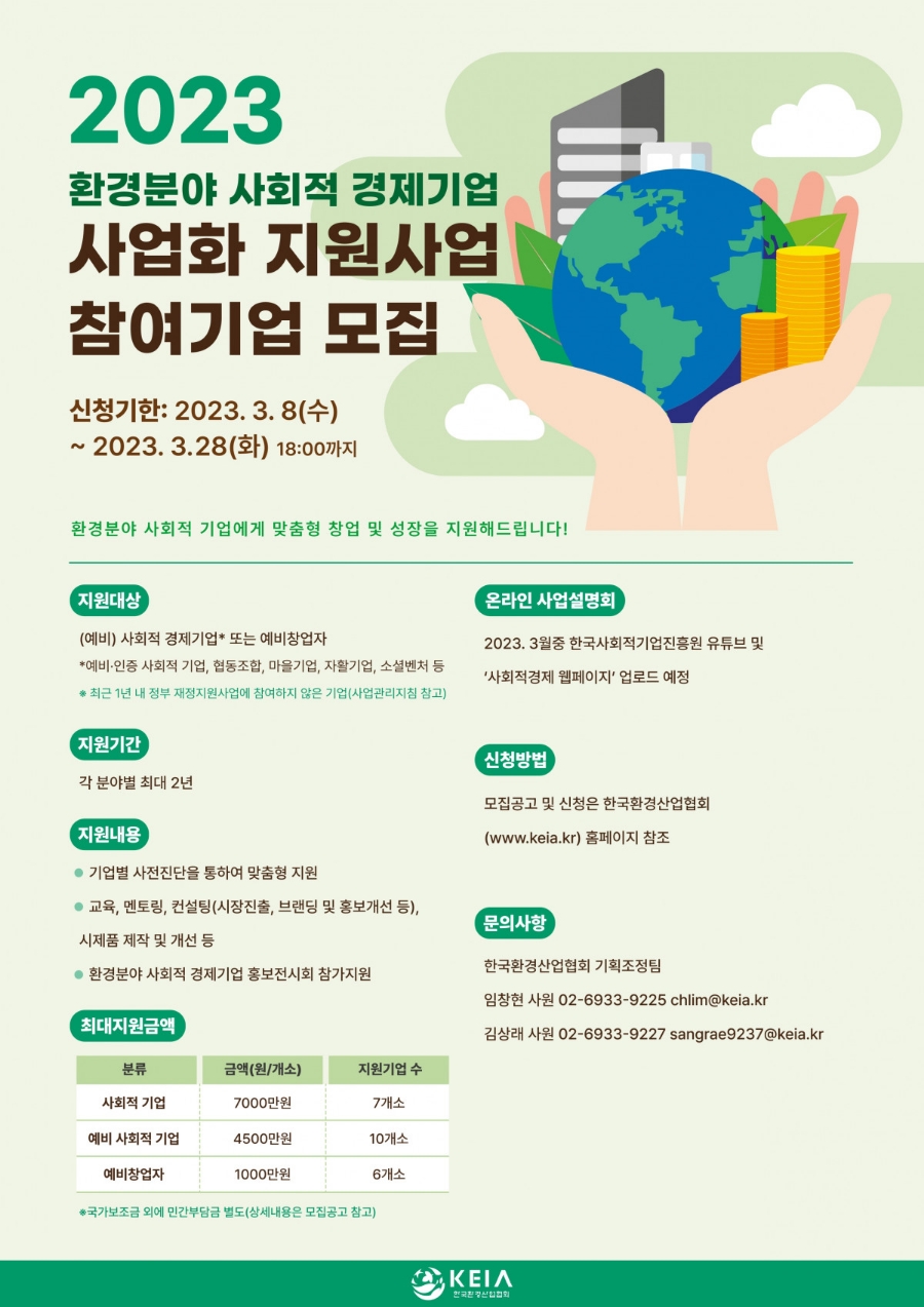 한국환경산업협동조합 이미지