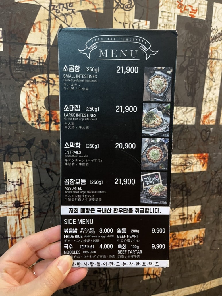 곱창이야기 대구월성점 이미지