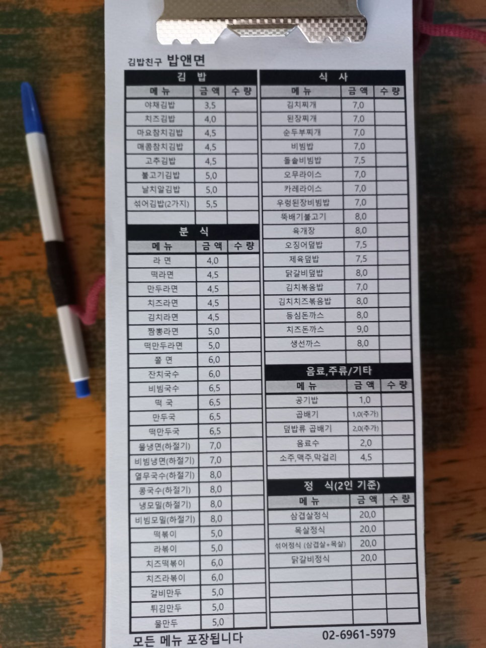 김밥친구분식 이미지