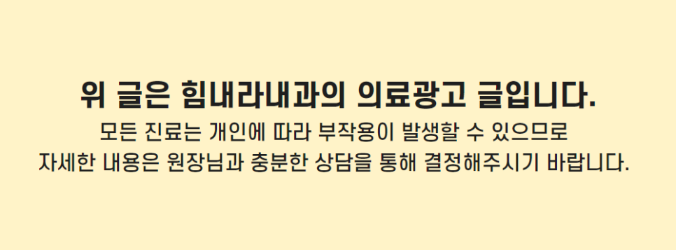 힘내라내과의원 이미지