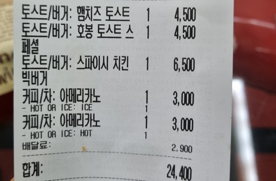 호봉토스트 이미지