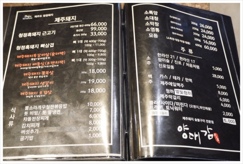 제주청정돼지 이미지