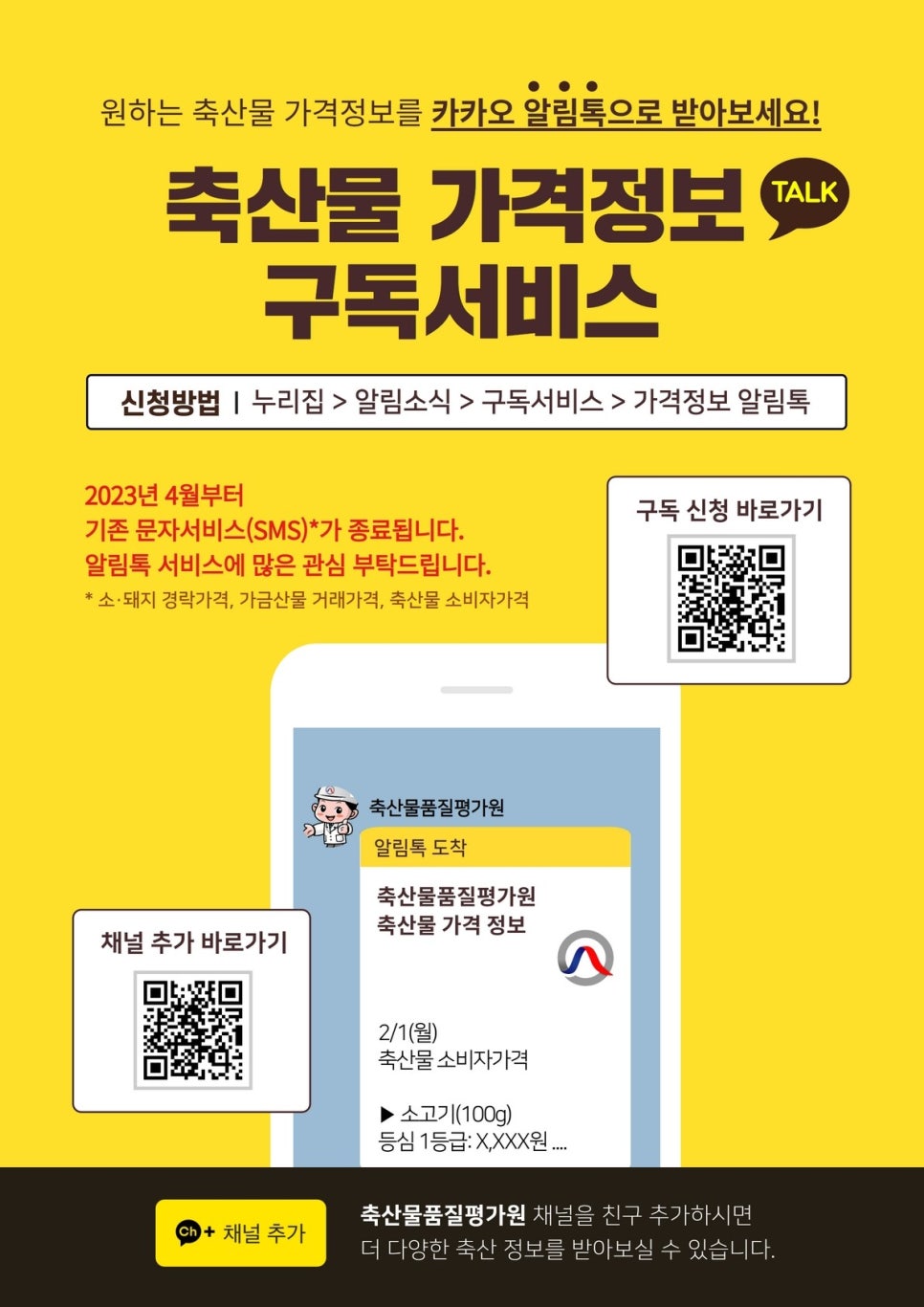축산물도.소매 이미지