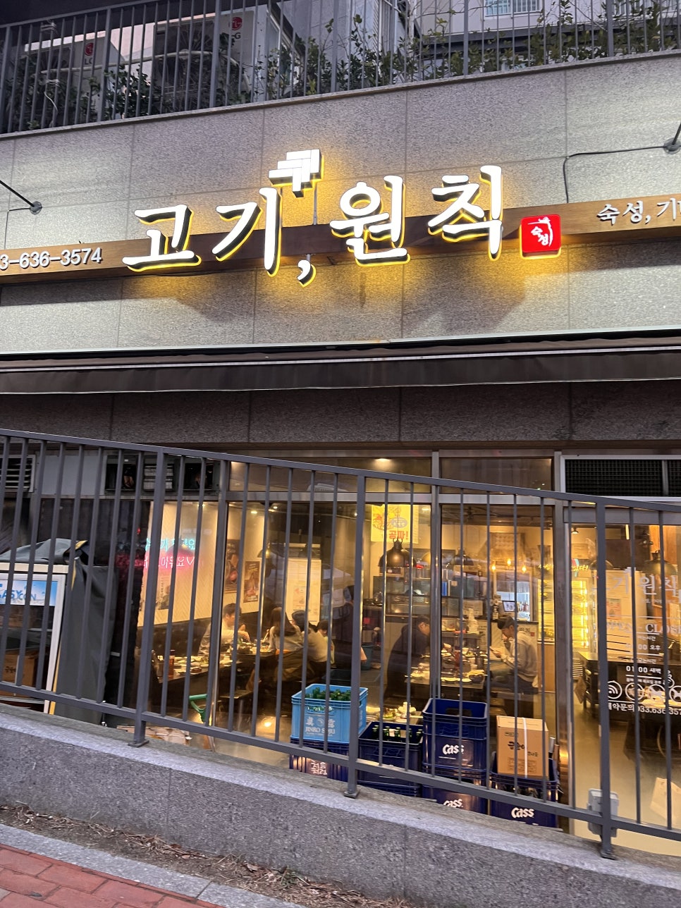 고기원칙속초점 이미지