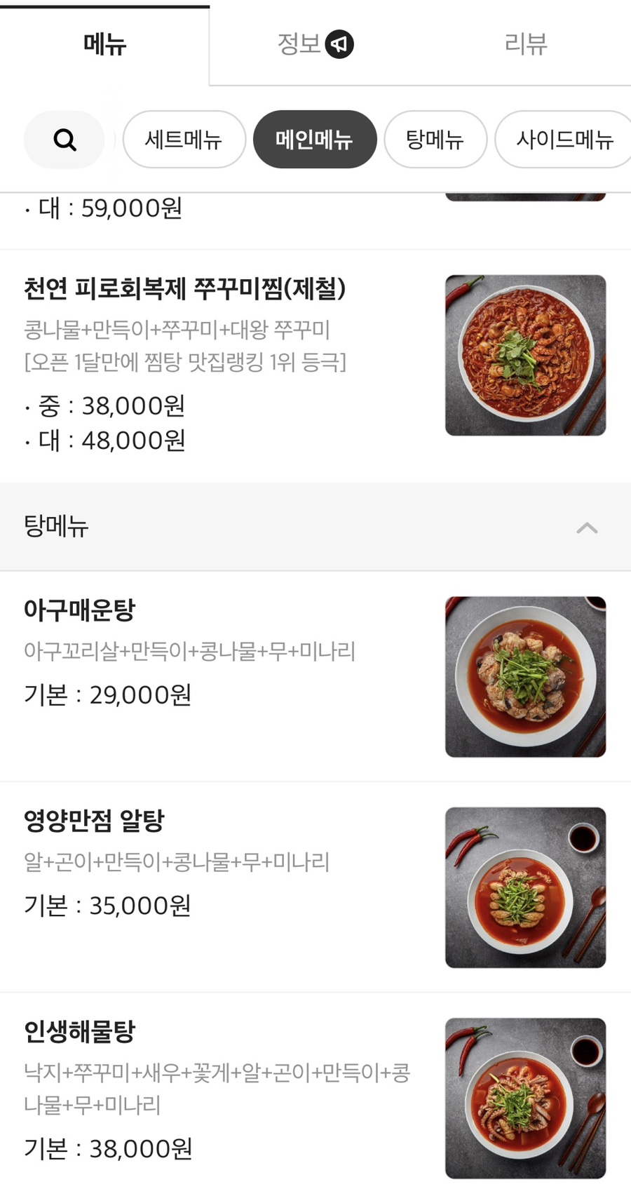 인생아구찜달서점 이미지
