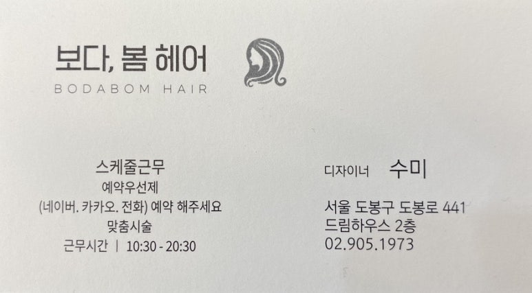 수미헤어샵 이미지