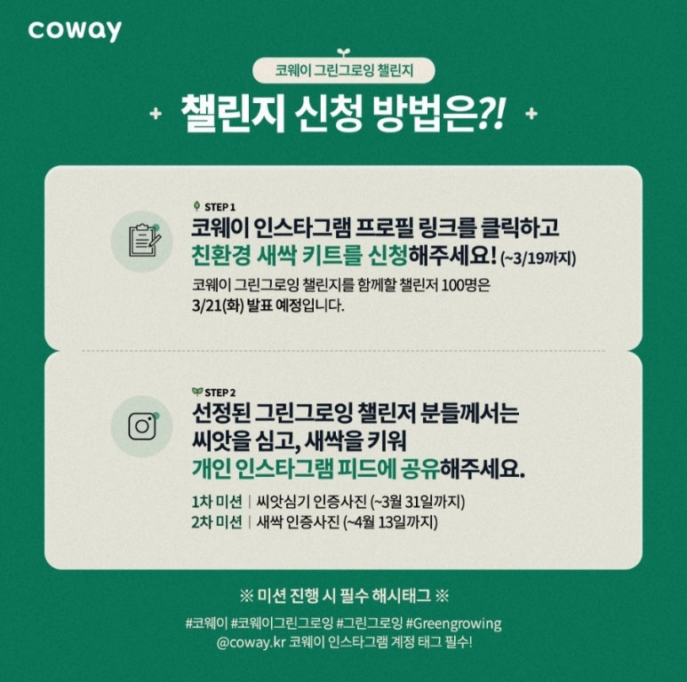 그린그로잉 이미지