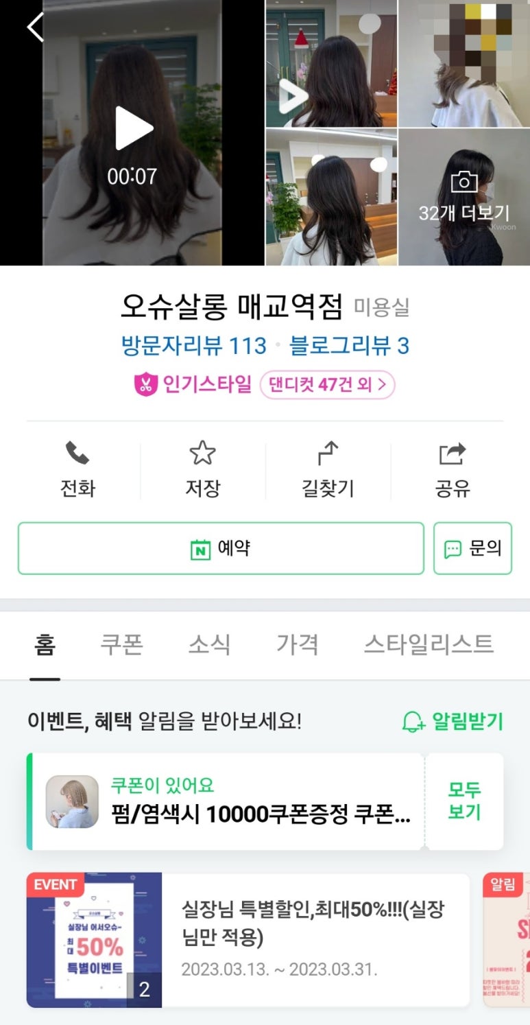 오슈살롱 이미지