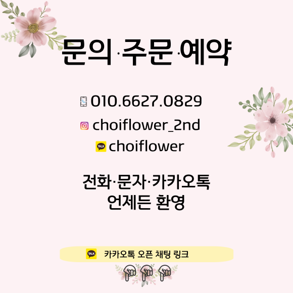 초이플라워 이미지