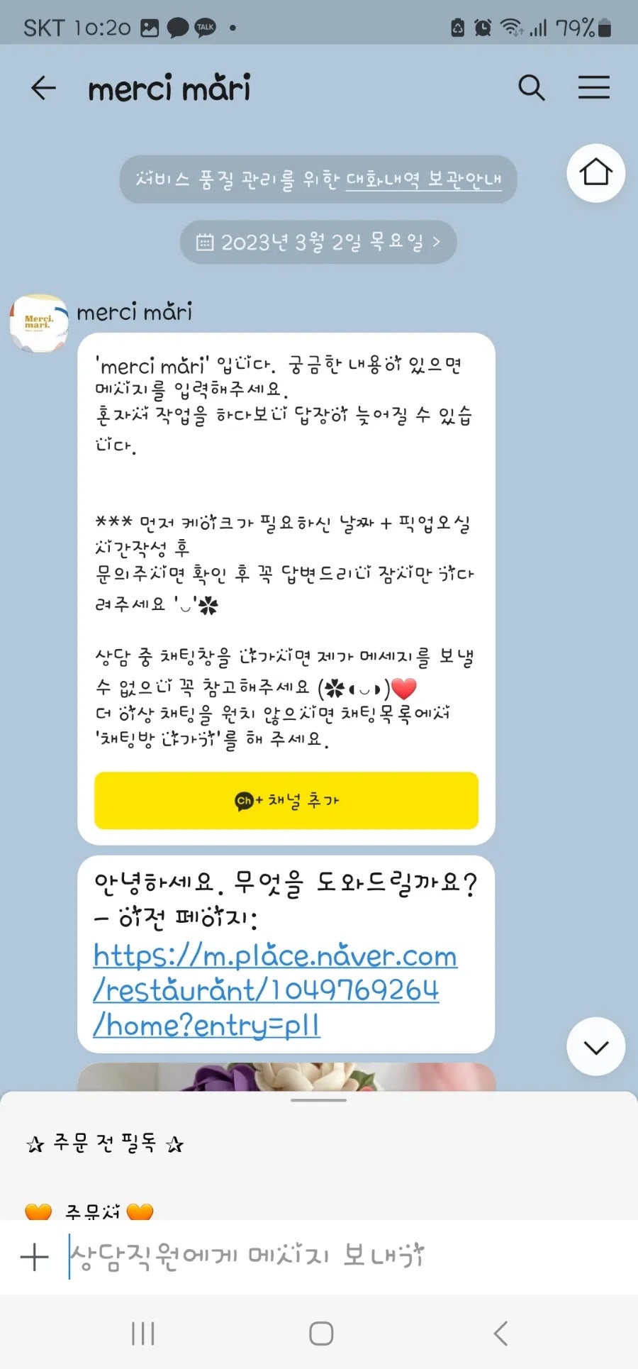 메르시마리 이미지