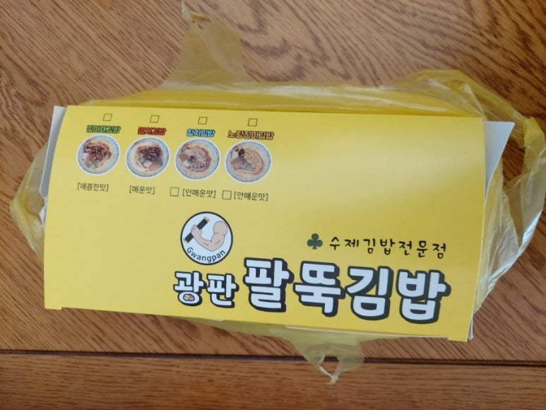 광판팔뚝김밥안산 이미지