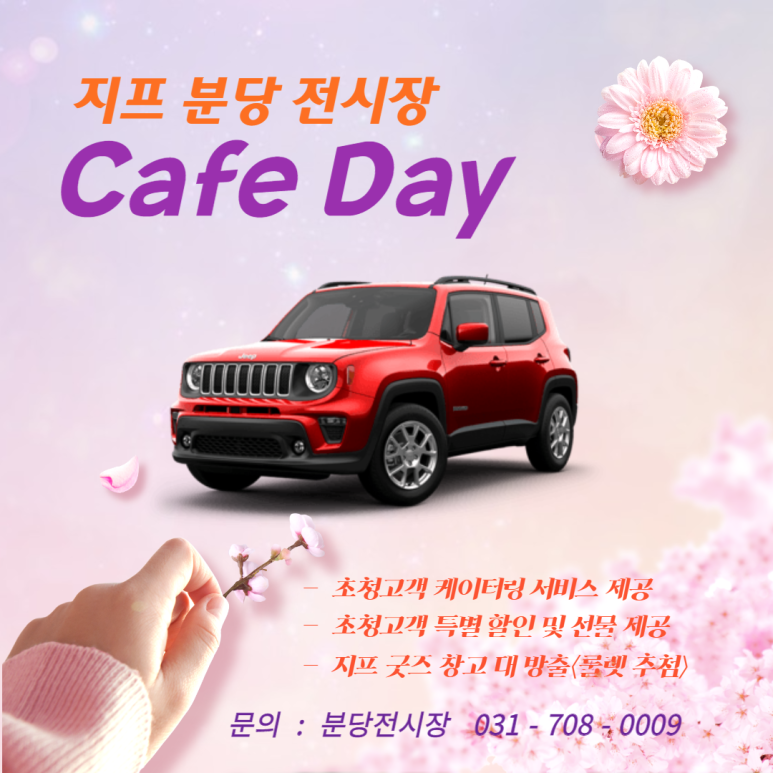 카페데이 이미지