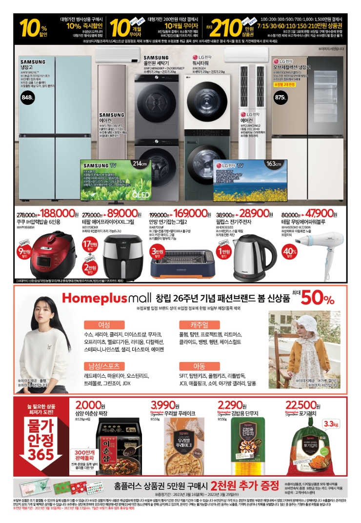 홈플러스(주)  상인점 이미지