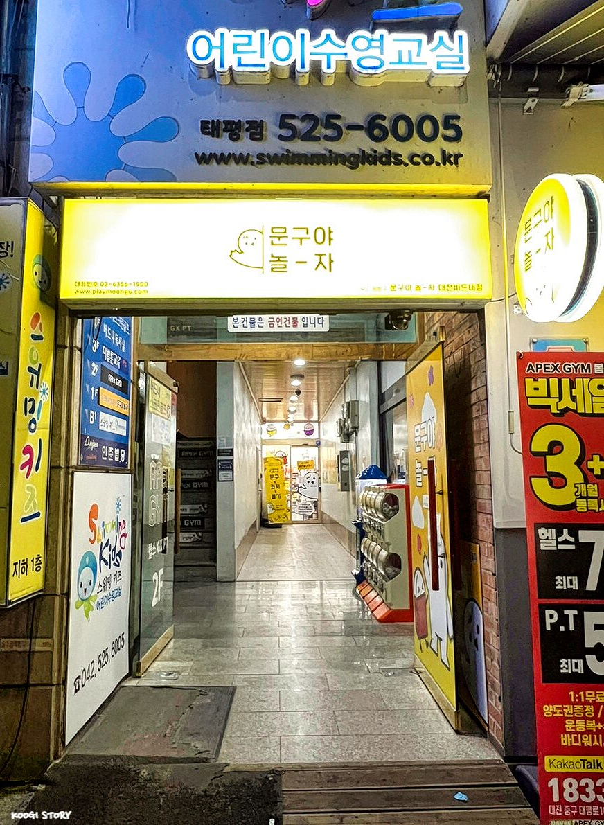 문구야놀자대전 이미지