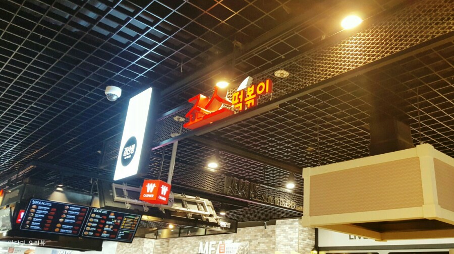 죠스떡볶이 월드타워롯데마트점 사진 5