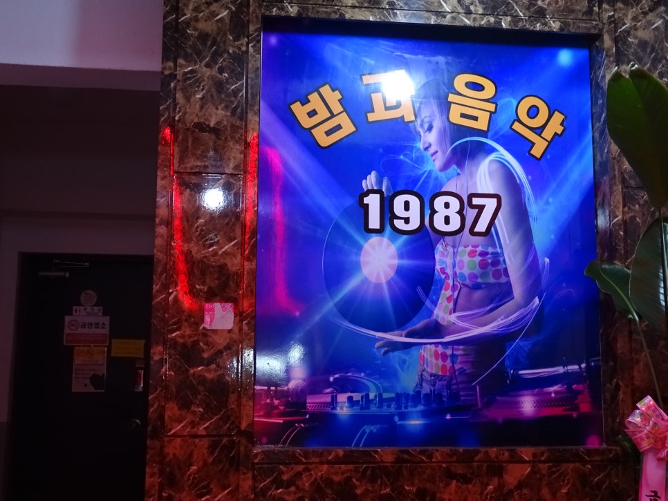 힐링노래주점 이미지
