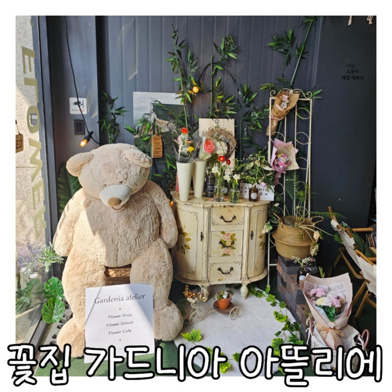 가드니아아뜰리에 이미지
