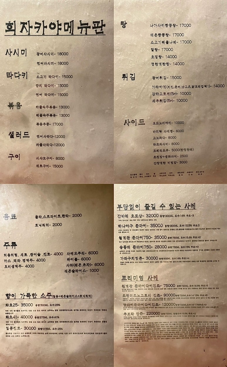 희자카야 이미지