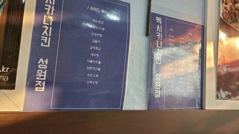 멕시카나원주 이미지