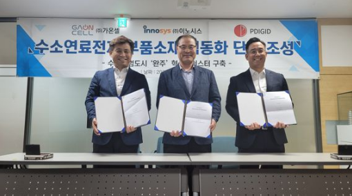 주식회사 이노시스 이미지